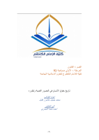 المستند (11).pdf